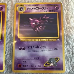Sabrina's bundle Pokemon card Japanese GYM 2 1996 Regular WOTC LP or better - Image 3