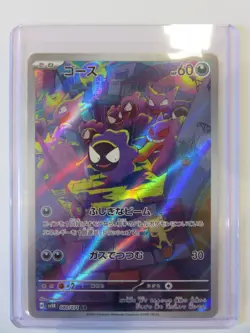 Gastly AR 080/071 sv5K Wild Force Japanese Pokemon Card 2024 Holo - Mint - Image 3