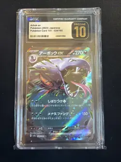 Arbok ex 024/165 Sv2a: Pokemon Card 151 Holo Japanese CGC 10 Pristine - Image 1