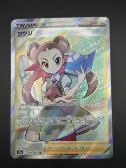 Roxanne SR 081/067 s9a Battle Region Pokemon Card Japanese - Image 1