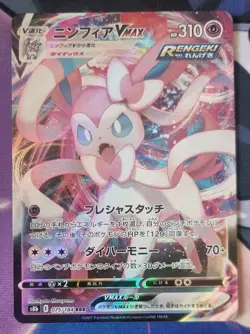 Sylveon VMAX 075/184 s8b VMAX Climax Japanese Pokemon Card NM-Mint TCG - Image 1
