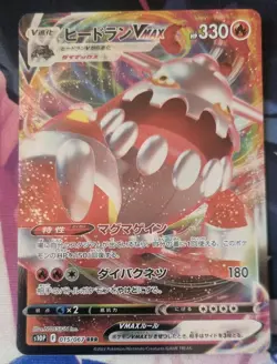 Pokemon Card Heatran VMAX 015/067 S10P Space Juggler Japanese NM-Mint TCG - Image 1