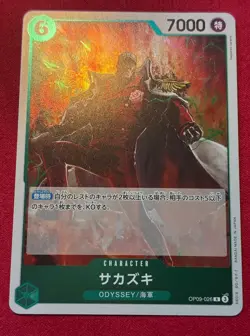 Sakazuki OP09-026 R Emperors in the New World - ONE PIECE Card Game JP USA SHIP - Image 1