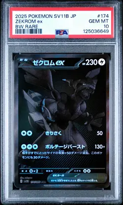 2025 POKEMON JPN SV11B-BLACK BOLT BW RARE #174 ZEKROM EX PSA 10 - Image 1