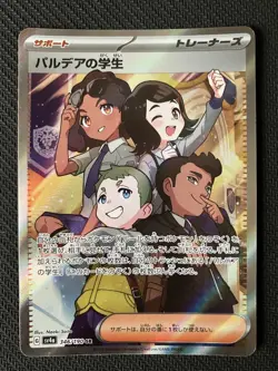 Paldean Students of Paldea SR 346/190 SV4a Shiny Treasure ex Pokemon Japanese NM - Image 1