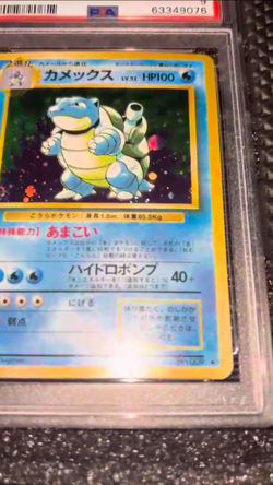 1996 Pokemon Japanese Base Set Blastoise Holo #9 PSA 9 MINT - Vintage WOTC - Image 2