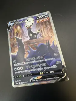 Umbreon V SR Eevee Heroes 085/069 s6a Alternate Full Art Japanese Pokemon NM - Image 2