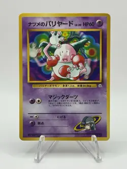 Pokemon: Sabrina's Mr. Mime No. 122 Yamabuki City Gym - rare -Pocketmonsters - Image 1