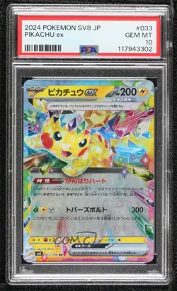 Pikachu ex Japanese Pokemon SV8: Super Electric Breaker PSA 10 GEM MT - Image 1