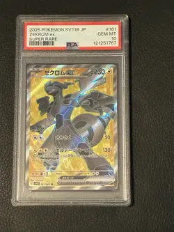 2025 POKEMON JPN SV11B-BLACK BOLT SUPER RARE #161 ZEKROM EX PSA 10 - Image 1