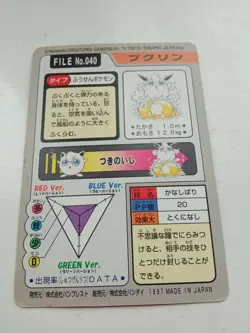 Wigglytuff 040 Pokemon Card Carddass 1997 BANDAI Nintendo Japanese - Image 2