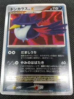 Honchkrow LV.X DP4 Ultra Rare, Japanese Moonlit Pursuit 1st, Pokemon Card, NM/LP - Image 2