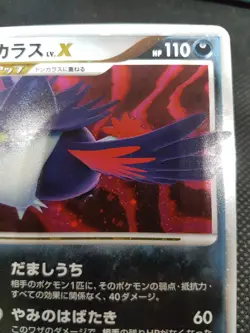 Honchkrow LV.X DP4 Ultra Rare, Japanese Moonlit Pursuit 1st, Pokemon Card, NM/LP - Image 3