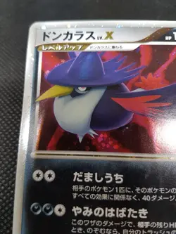 Honchkrow LV.X DP4 Ultra Rare, Japanese Moonlit Pursuit 1st, Pokemon Card, NM/LP - Image 4