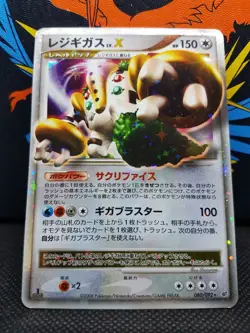 Regigigas LV.X 080/092 Holo Rare Japanese 1st 100/100 Stormfront Pokemon Card LP - Image 1
