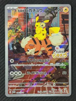 Detective Pikachu 098/SV-P Limited Promo Card Japanese Pokemon Cards Game - Image 1