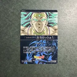 S2094 Broly Japanese Dragon Ball Itajaga Wafer Card Vol.3 - Image 2