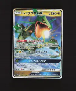 Rayquaza GX 100/173 Japanese SM12a RR Holo Pokemon Card NM - Image 1