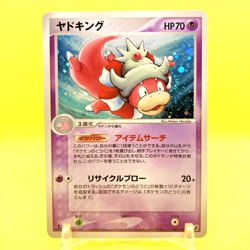 Pokemon Card Japanese【Slowking】042/106 Golden Sky Silvery Ocean Holo Rare - Image 1