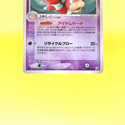 Pokemon Card Japanese【Slowking】042/106 Golden Sky Silvery Ocean Holo Rare - Image 3