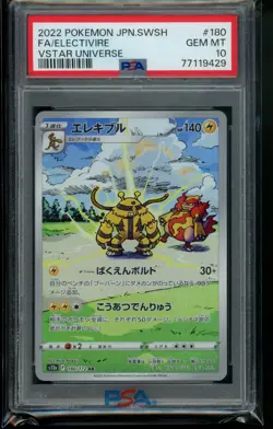2023 Pokemon Japanese SWSH VStar Universe Full Art Electivire #180 #PSA 10 - Image 1