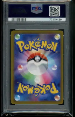 2023 Pokemon Japanese SWSH VStar Universe Full Art Electivire #180 #PSA 10 - Image 2