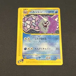 1st Ed Cloyster 078/128 Pokemon Vintage Japanese E-Reader Expedition Base Set - Image 1