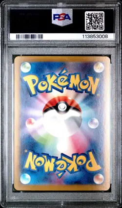 Eevee ex PSA 10 Japanese Pokemon 224/187 SAR sv8a Terastal Festival 2024 Fruit - Image 2
