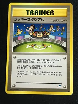 Pokemon Japanese Lucky Stadium Imakuni Neo Destiny NEAR MINT - Image 1