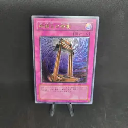 Yu-Gi-Oh Tragedy RDS-JP049 Ultimate Rare Japanese - Image 1