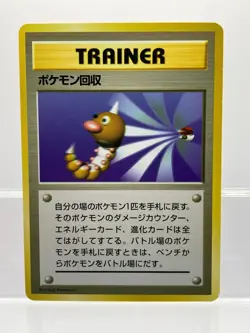 No Rarity! Scoop Up Base Set 1996 1st Edition Japanese Pokemon Card LP - Image 1