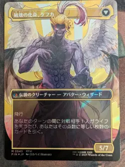 MTG Final Fantasy Japanese Kefka, Court Mage Borderless Surge Foil 0543 - Image 3