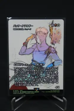 Bartz Klauser Winota Joiner of Forces R Foil Showcase 019 FINAL FANTASY MTG JP - Image 1