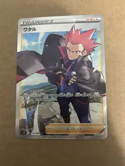 Pokemon Card Lance SR 114/098 s12 Sword & Shield Japanese Paradigm Trigger - Image 1