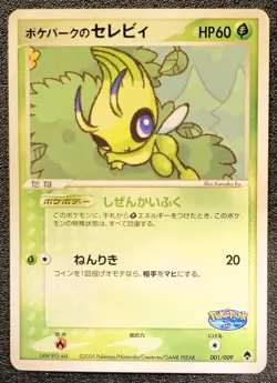 Pokepark's Celebi 001/009 Pokepark Forest Promo [LP+] Japanese Pokemon Card d42 - Image 1