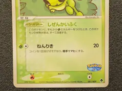 Pokepark's Celebi 001/009 Pokepark Forest Promo [LP+] Japanese Pokemon Card d42 - Image 2