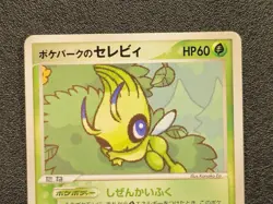 Pokepark's Celebi 001/009 Pokepark Forest Promo [LP+] Japanese Pokemon Card d42 - Image 3