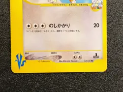 1st edition Clair's Dragonite VS Set 049/141 [LP] Japanese Pokemon Card 6ea - Image 2