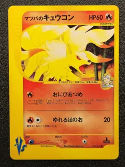 1st edition Morty's Ninetales VS Set 020/141 [LP] Japanese Pokemon Card 755 - Image 1