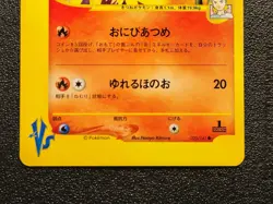 1st edition Morty's Ninetales VS Set 020/141 [LP] Japanese Pokemon Card 755 - Image 2