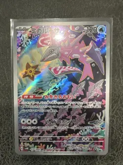 Veluza AR 70/66 Sv4K Ancient Roar Japanese Pokemon Card - Image 1