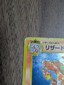 Charizard No.006 CD Promo Trade Please 1998 Pokemon cards TCG Japanese #N263 - Image 3