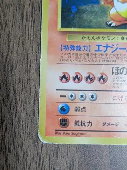 Charizard No.006 CD Promo Trade Please 1998 Pokemon cards TCG Japanese #N263 - Image 5