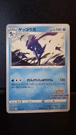 [NM] Greninja 339/S-P Illustration Contest Promo Rare Japanese Pokemon - Image 1