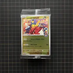 Pokemon Hiroshima Pikachu Promo 261/SV-P Sealed Japanese Error Deep Crimp New FS - Image 1