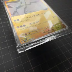 Pokemon Hiroshima Pikachu Promo 261/SV-P Sealed Japanese Error Deep Crimp New FS - Image 3