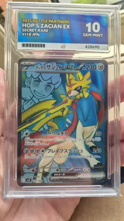 ACE 10 Hop's Zacian ex 118/100 SR JPN 2025 Battle partners Pokemon TCG - Image 1
