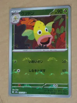 Weepinbell (Poke Ball Pattern) 070/165 Sv2a: Pokemon Card 151 Holo (Japanese) - Image 1