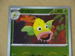 Weepinbell (Poke Ball Pattern) 070/165 Sv2a: Pokemon Card 151 Holo (Japanese) - Image 3