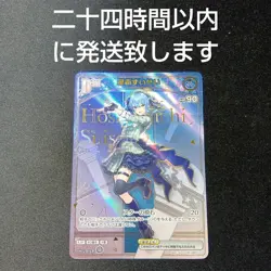 Hoshimachi Suisei Debut HR hololive OCG card hBP01-076 Enchant Regalia Japanese - Image 1